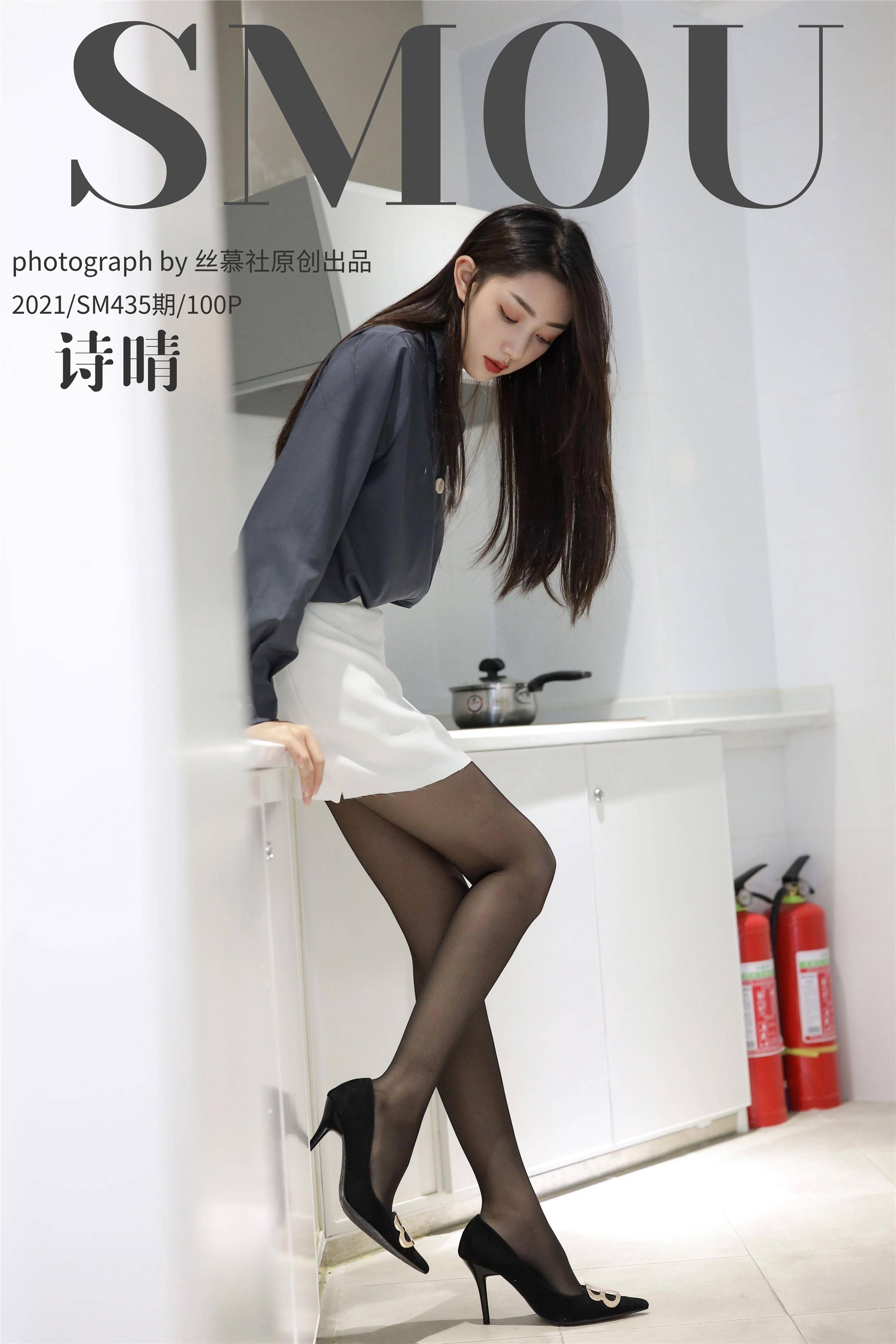Simu sm435 model: Shi Qing's the daily life of a secretary